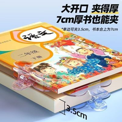 学生宝盖头书夹加厚固定