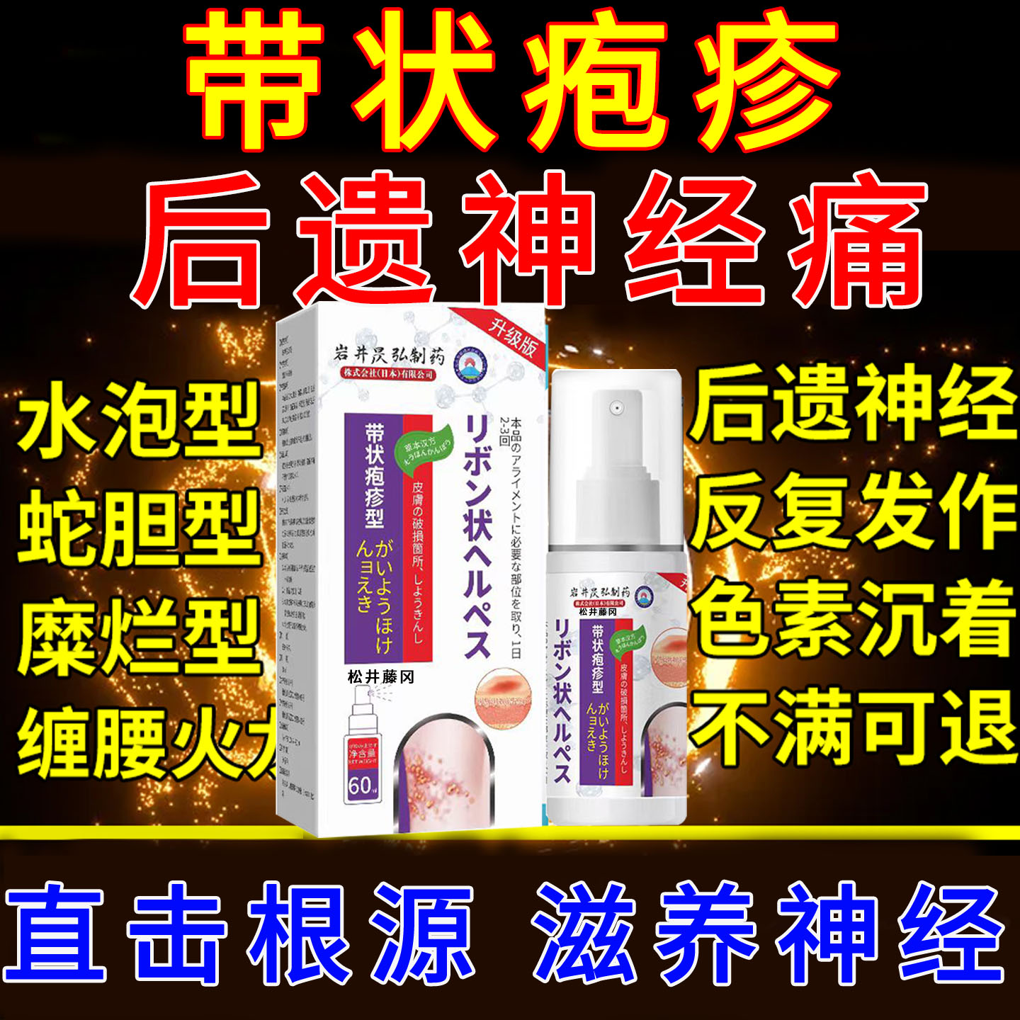 久恩堂房蜂肽医用退热凝胶