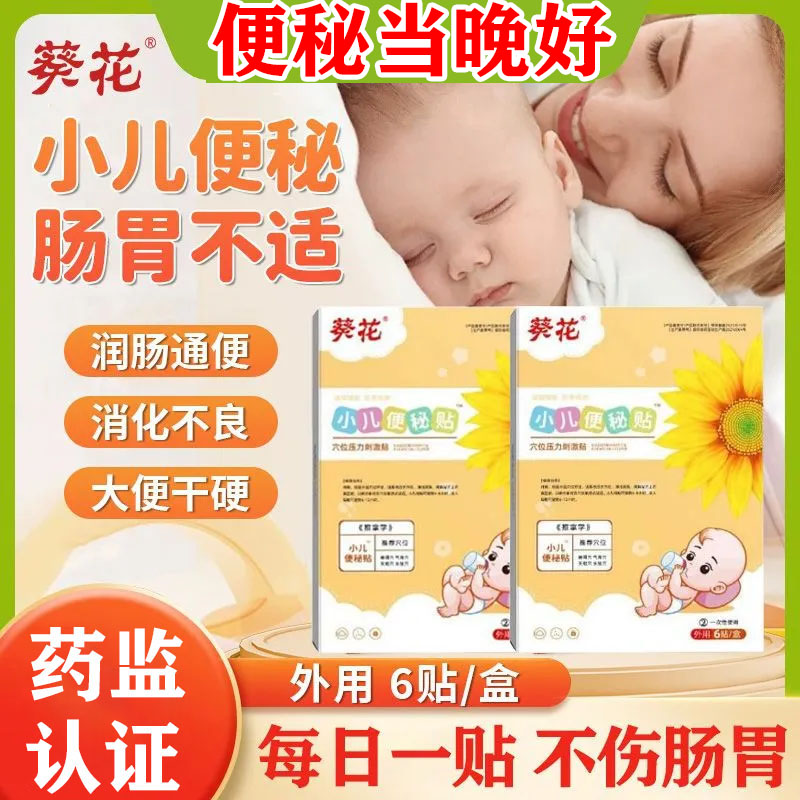 宝宝大便干燥羊屎蛋拉不出食欲低