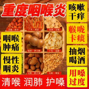 咽喉炎慢性咽炎除根茶喉咙痒有痰异物感干咳嗽止咳肿痛中药茶包tt