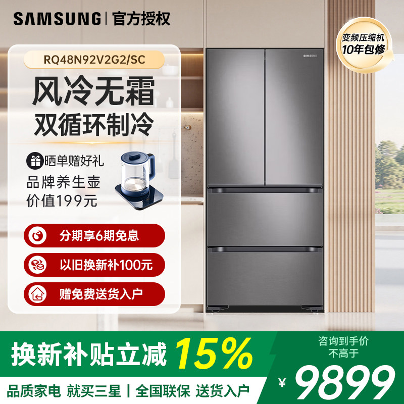 三星多门冰箱 韩国原装进口493L智能变频 家用风冷无霜保湿双循环