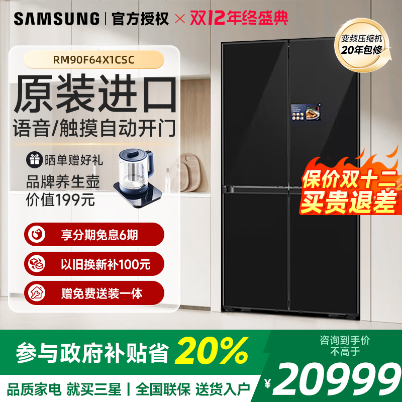 三星AI神冰箱9系Ultra款631L十字门零嵌双循环大屏智控自动制冰灰