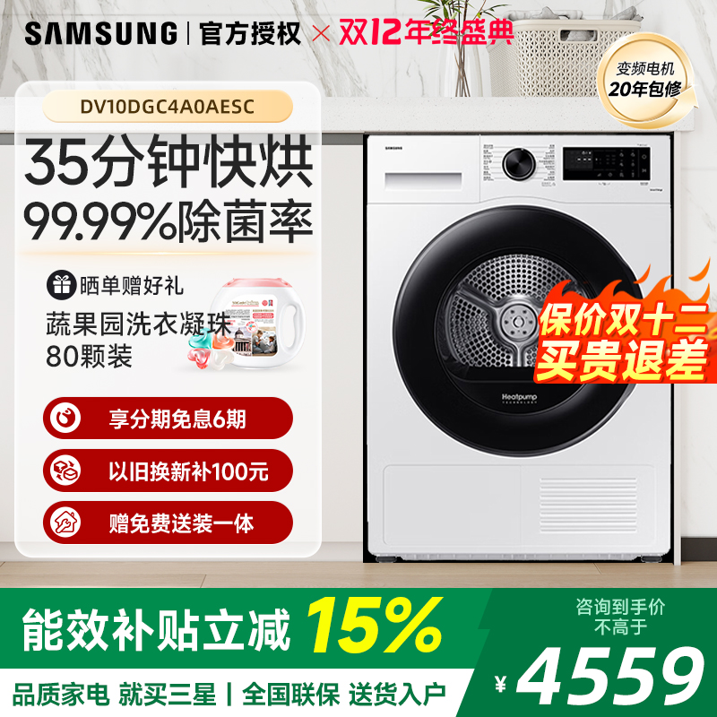 三星10kg滚筒热泵干衣机AI神5系