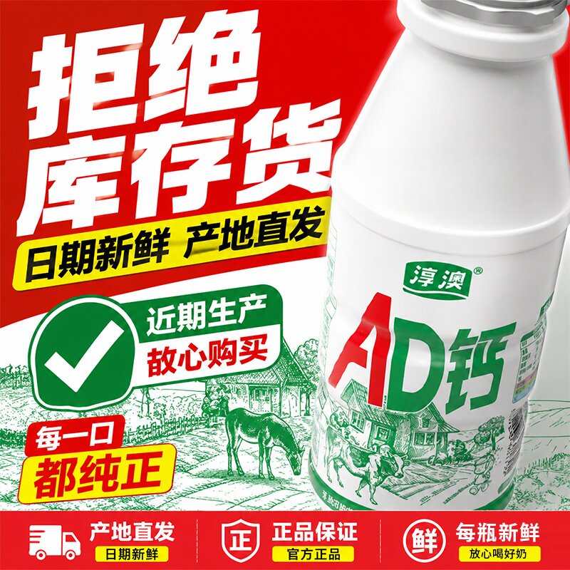 AD钙奶整箱24瓶220ml原味乳味风味饮品儿童学生奶经典AD钙奶淳澳