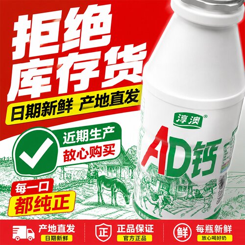 AD钙奶整箱24瓶220ml原味乳味风味饮品儿童学生奶经典AD钙奶淳澳