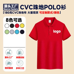 polo衫 印字logo班服团体服t恤印图刺绣 工作服定制翻领短袖 广告衫