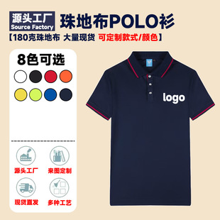 印图 polo衫 工作服定制logo翻领短袖 提花广告衫 订做团体服文化衫