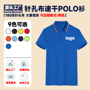 polo衫 订做团体服班服工衣可刺绣 定制logo短袖 翻领提花广告衫