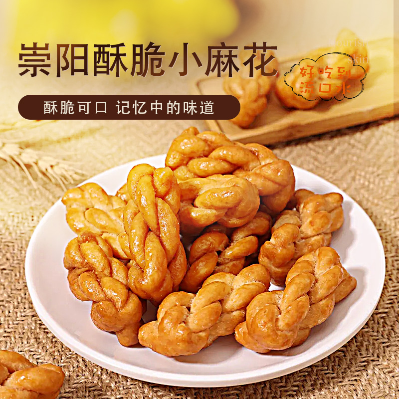 网红小麻花独立小包装酥脆麻花香葱蜂蜜芝麻红糖椒盐味休闲小零食