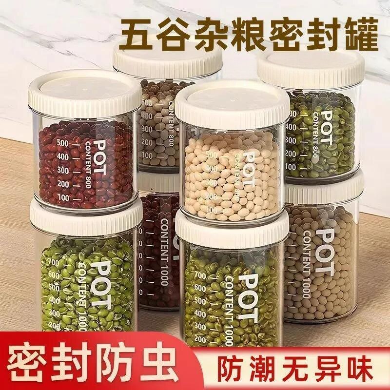 密封罐塑料食品储存储物罐收纳五谷杂粮厨房零食冰箱粗粮收纳盒子