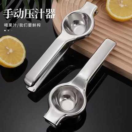 柠檬榨汁器手动柠檬夹压汁机家用小型挤压神器压石榴果汁橙子水果
