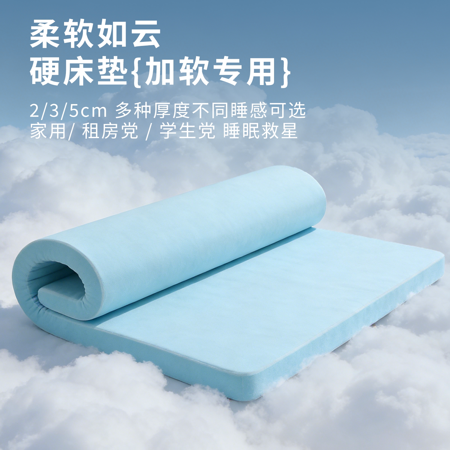本屋凝胶记忆棉床垫薄慢回弹薄垫榻榻米垫子家用宿舍折叠租房海绵