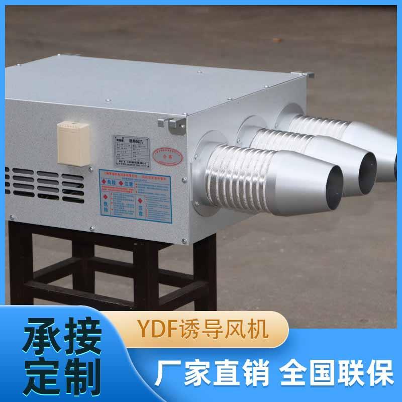 上YDF-B-2.锈虞佳科不钢YDF系2列诱导射流风机能智CO二氧化碳