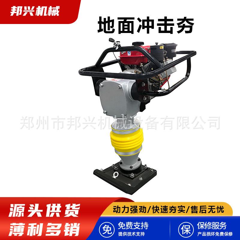 立夯无品牌/实实机冲击夯路面式地基夯机柴油汽油冲击夯10型路0面