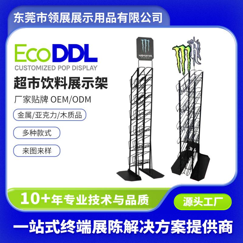 厂家LZ00041场直商料饮展示架 市产超品展示架 便利店展示架 金属