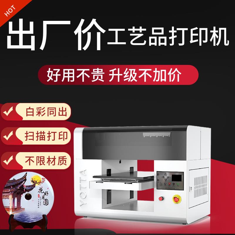 工艺A3（F305品手机小型背膜uv打印机烫金U壳V转印贴d浮雕光3印油