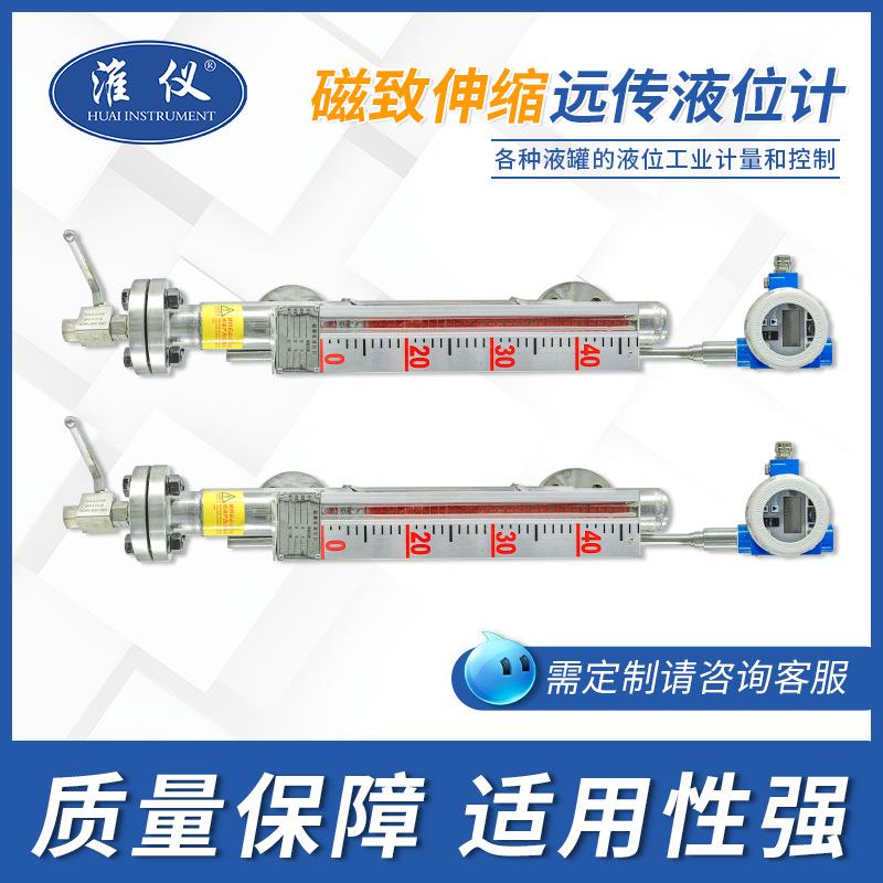 -MAT-UHZ翻板液位磁计带磁致远传4-伸20mA 磁缩性浮子液位计
