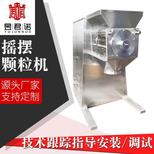 应甘草品颗粒机 摆摇造业RMP粒机粒 板蓝根饮品造机