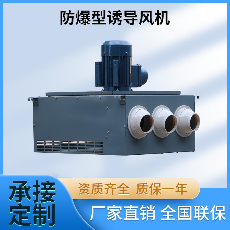 诱哇噢定上制虞佳科防机爆YDF系列BYDF-B-2导射流风智能CO2二氧化