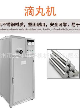 广州YAJ大祥DW-1自动滴丸机小型机品爆食珠小丸机全制丸实验制药