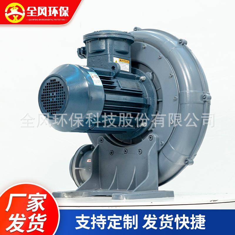 T-鼓3防型中压鼓风机鼓风机中压F防爆风机爆420中压风机