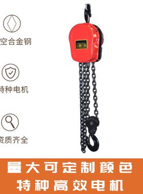 D吨HS环电动葫芦1吨2t链条电葫芦吊机链起重小YAL型电动葫芦提升