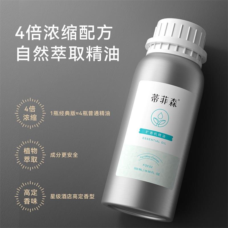 大容372量酒店大堂加香香机精油 香动香自薰薰机精油氛家用室内熏