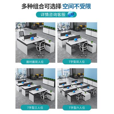 财务位桌公桌椅色组合简约现代办公室工位职员桌双3人白咨询客服