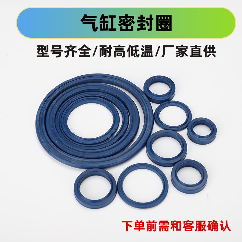 SC  MAL气GUU缸维包密封圈气动SDA配件O型塞防尘圈YCC活圈全修套