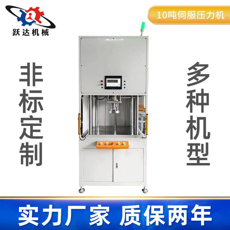 0吨伺服压力机数控1智装机液整机设YIC备伺服压力能机定压制