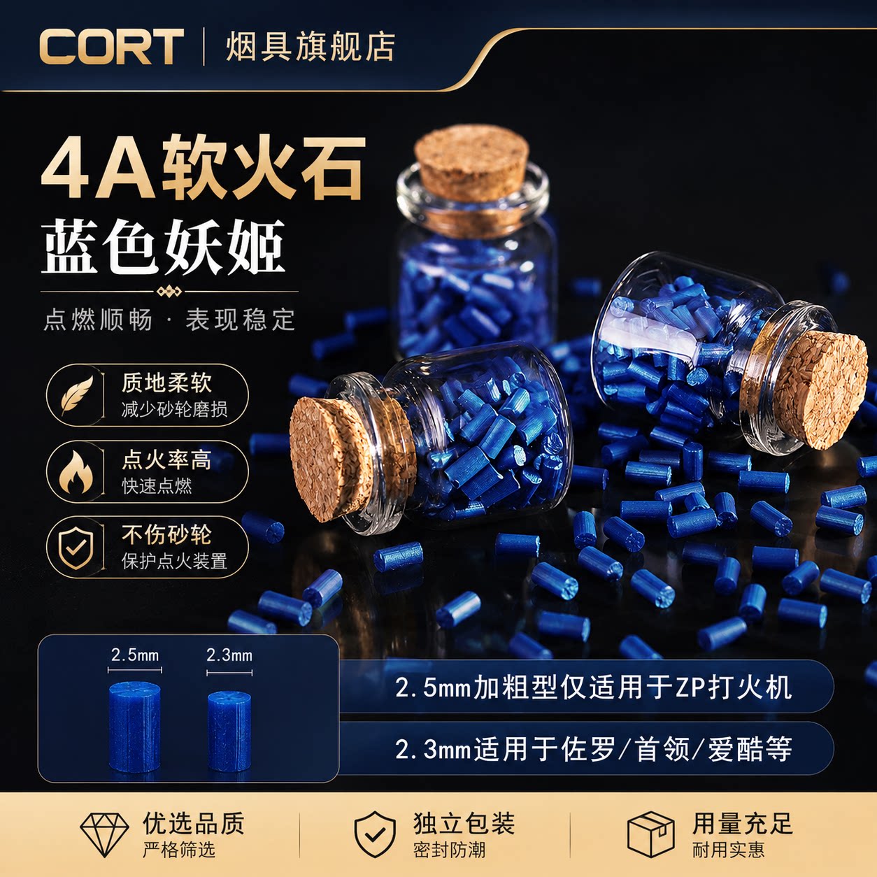 4A级软火石煤油打火机通用火石ZIP专用软火石高爆火石不伤轮配件