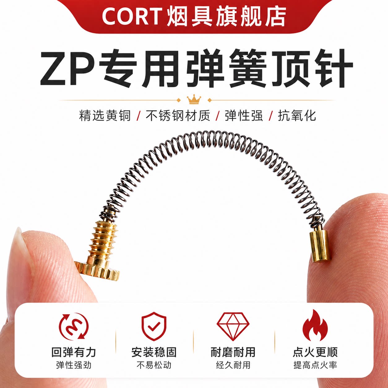 煤油打火机ZIP维修工具配件弹簧螺丝针弹簧顶耗材金属火石螺丝
