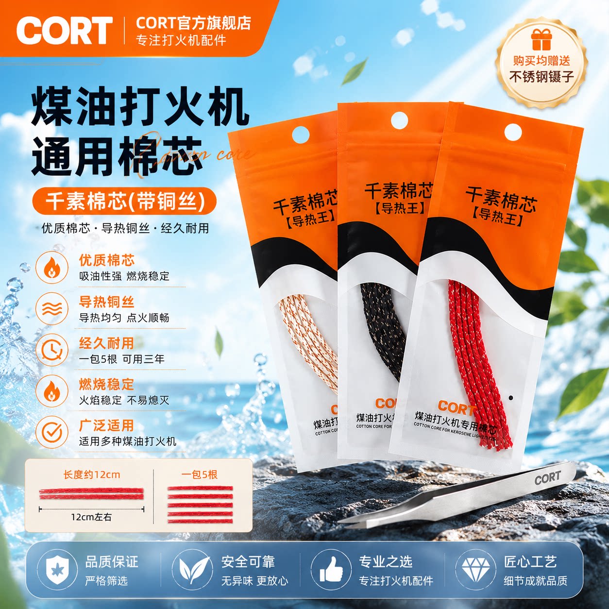 千素棉芯2.0MM煤油打火机通用棉芯绳带导油棉铜丝玻璃纤维导热王