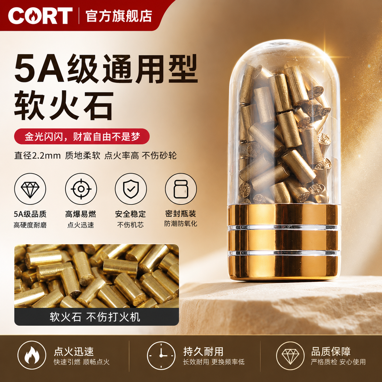 5A高爆朗声气体打火机佐罗都彭卡地2.2MM软火石通用火石棉芯配件
