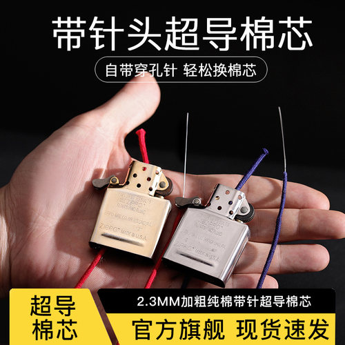 打火机超导棉芯定制老棉芯