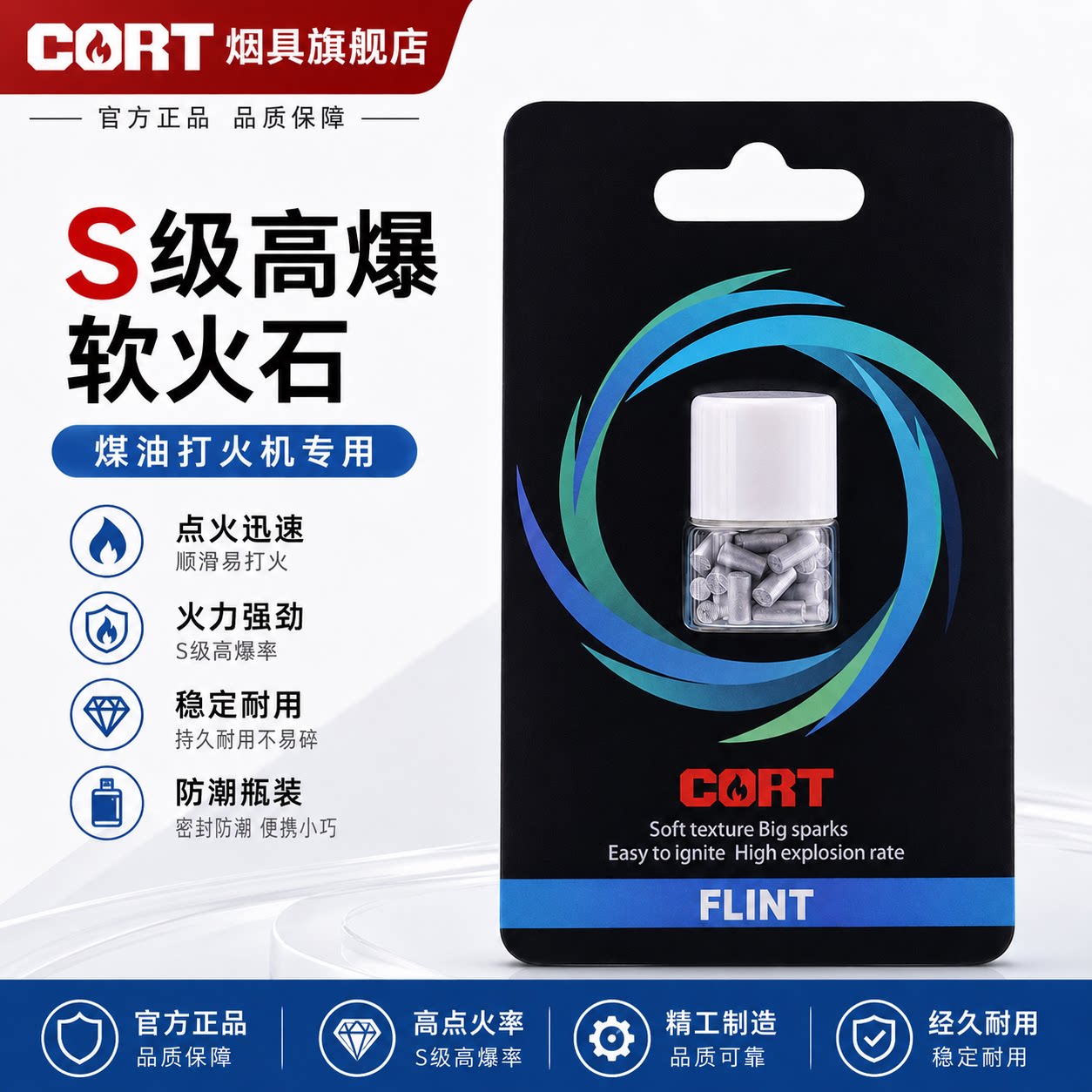 S级软火石千禧银系列煤油打火机通用2.3MM煤油打火机耗材配件耐用