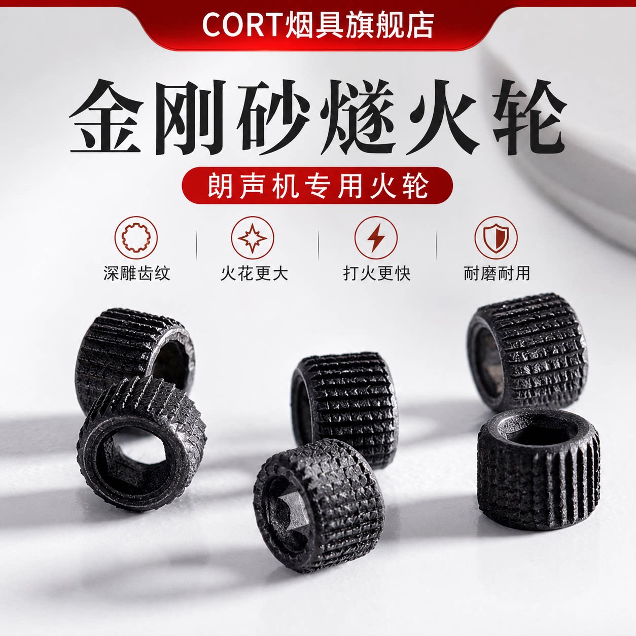 朗声打火机专用磨轮砂轮图片