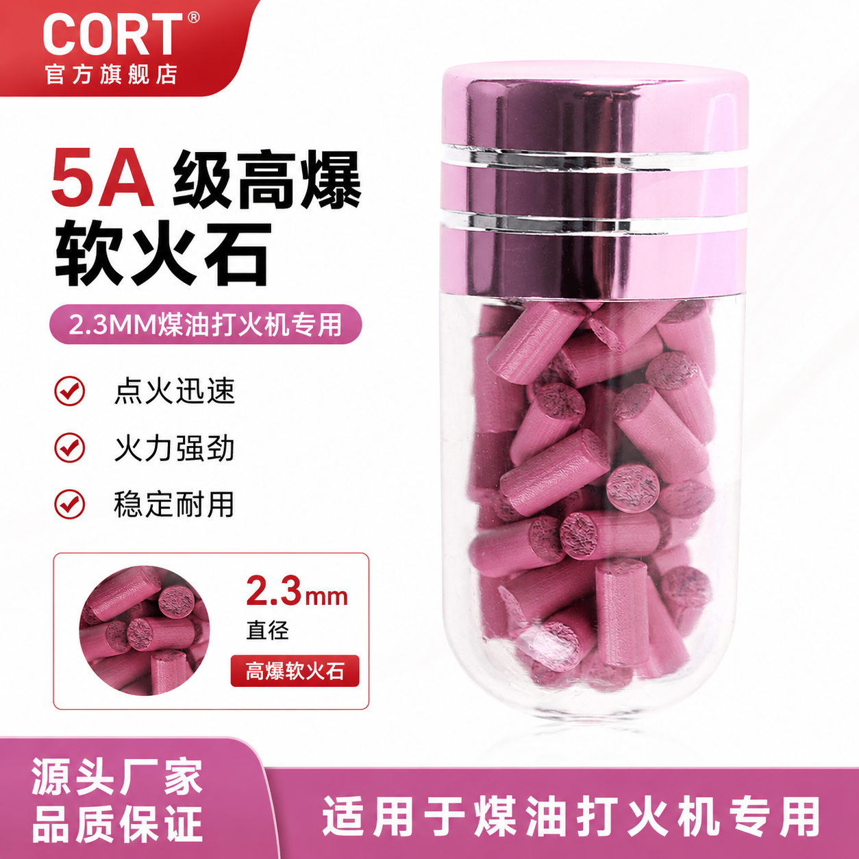 5A进口2.3MM高爆软火石ZIP佐罗煤油滑轮砂轮打火机专用火石配件