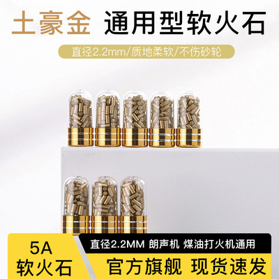 打火机通用配件火石棉芯