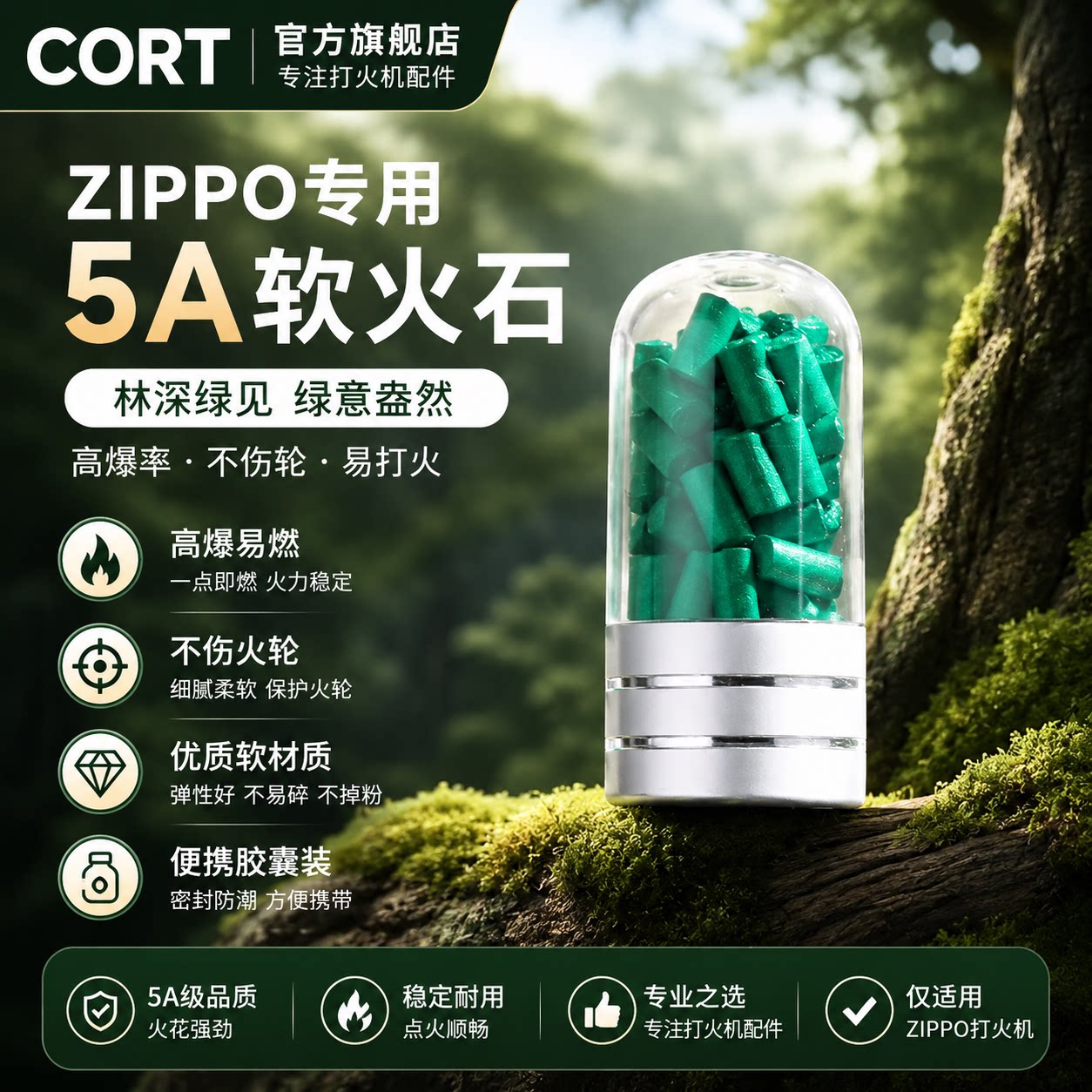 进口加粗型高爆率软火石ZIP用软火石2.5mm软火石牛油果绿5A级正品