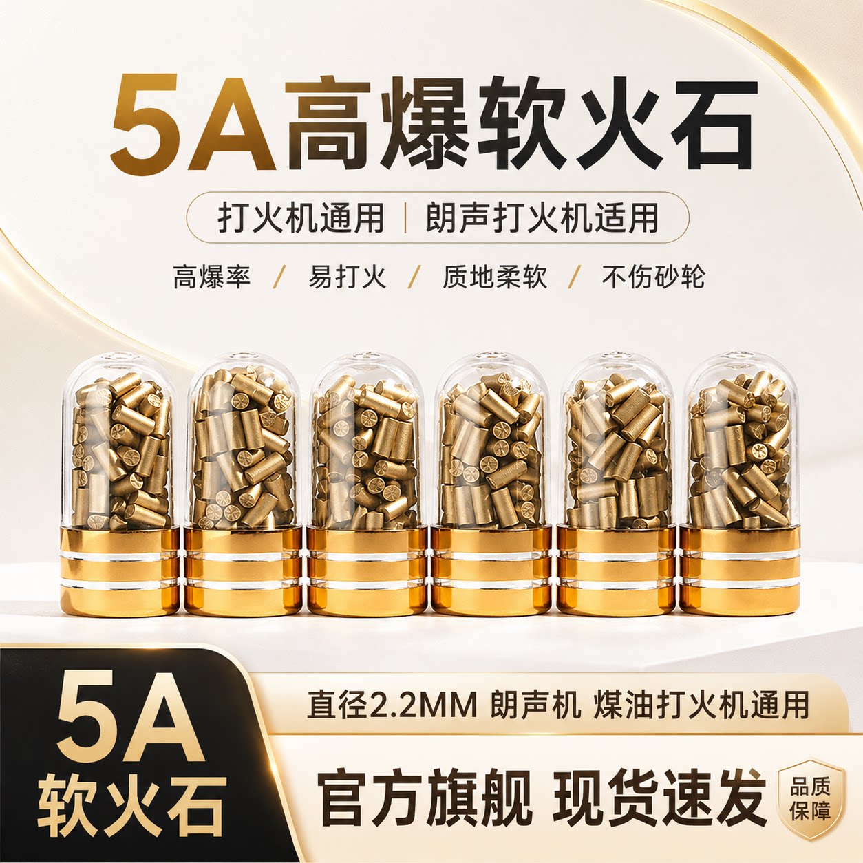 打火机通用配件火石棉芯