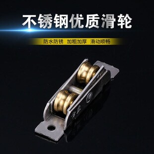 塑钢窗滑轮不锈钢双槽双平轮不锈钢滚针铜轮推拉窗户轨道配件