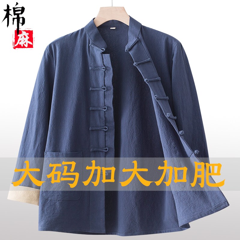 大码唐装男加肥加大中国风胖子肥款春秋外套立领盘扣复古中式男装