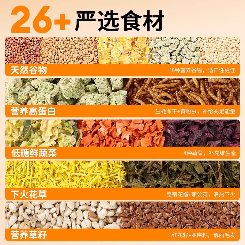布卡星鲜蚝冻干粮仓鼠粮食主粮益生菌营养零食饲料金丝熊食物