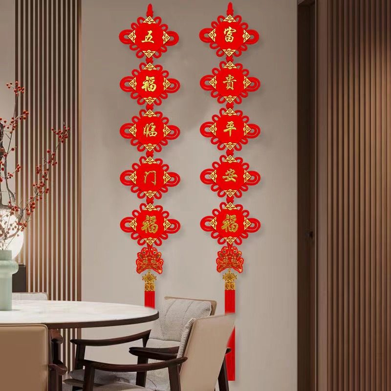 中国结对联加长客厅挂件新年春节乔迁之喜大门植绒挂饰背景墙装饰