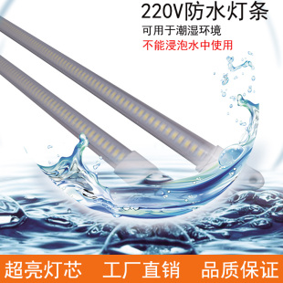 220Vled灯冰柜灯管防水展示柜灯带条冰箱照明灯点菜保鲜冷柜灯条
