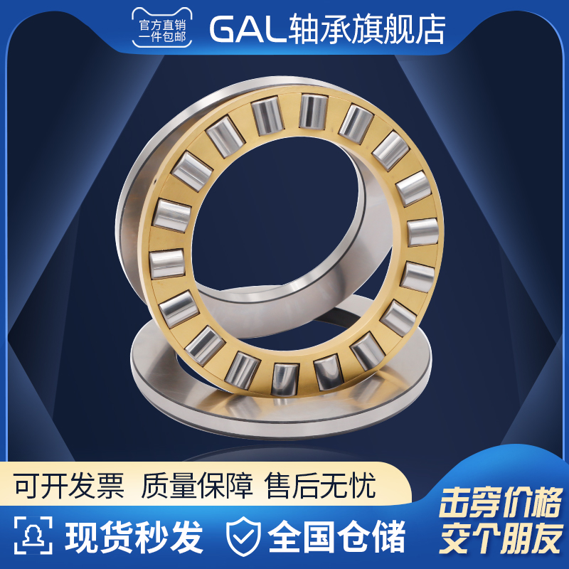 哈尔滨平面推力滚子轴承 81134 81136 81138 81140 81144 81148