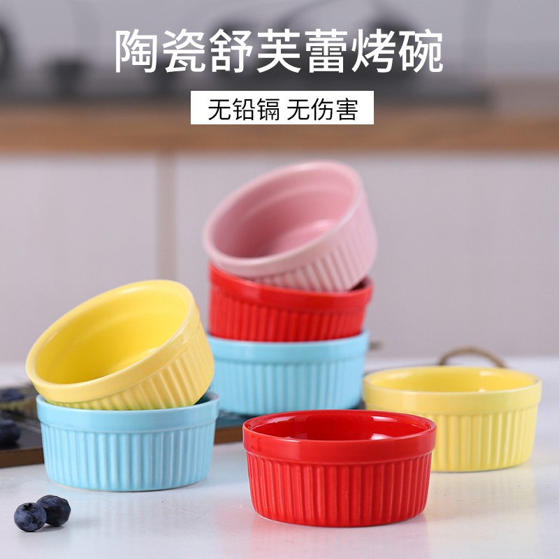 陶瓷烤箱舒芙蕾烤碗布丁碗耐高温家用烘培蛋糕模具甜品双皮奶杯
