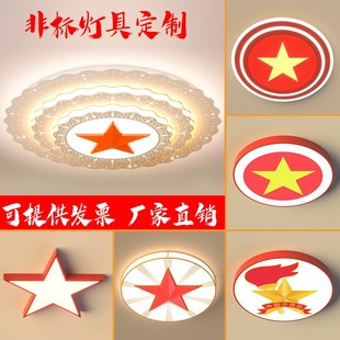 圆形灯五角星吸顶灯党建灯大会堂办公会议室工程大尺寸定制主灯具