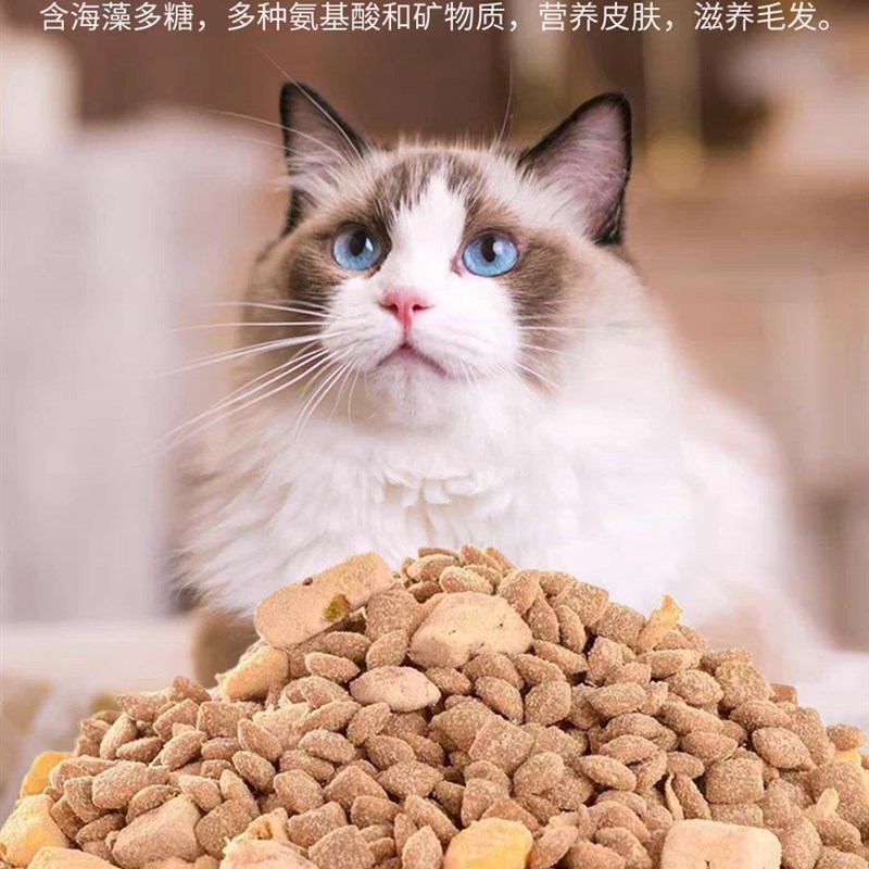 宠维趣猫粮冻干鸡肉三文鱼蓝猫美短布偶渐层美毛亮眼幼猫成猫粮